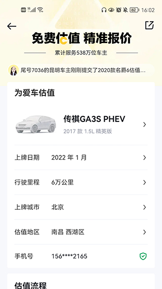 懂车帝2025最新版