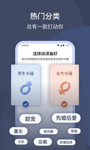 月鼠小说免费版截图1