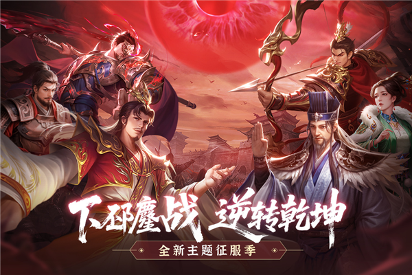 朕的江山国际版截图1