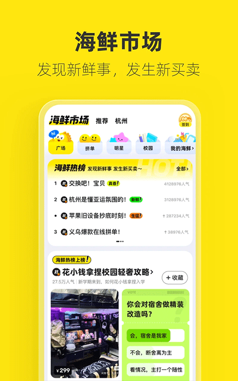 闲鱼二手截图2