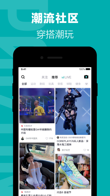 得物免费截图2