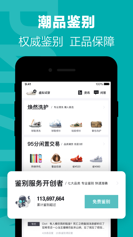 得物免费