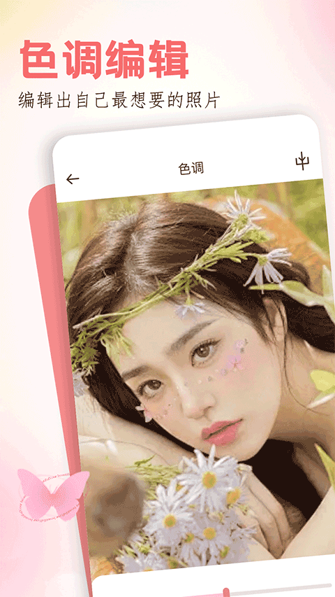 玩图截图1