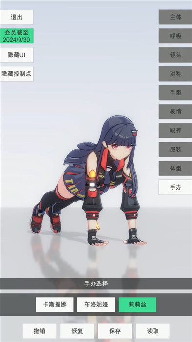 手办模特安卓版截图3
