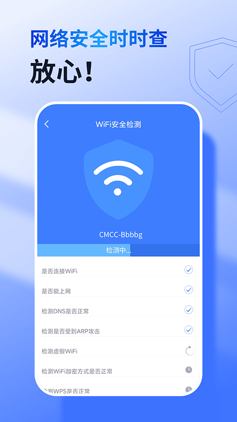 360免费wifi最新版截图1