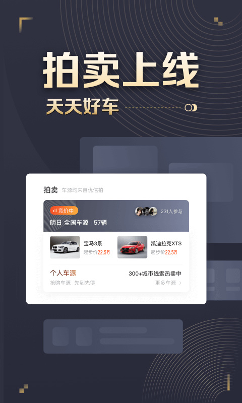 58车商通截图2
