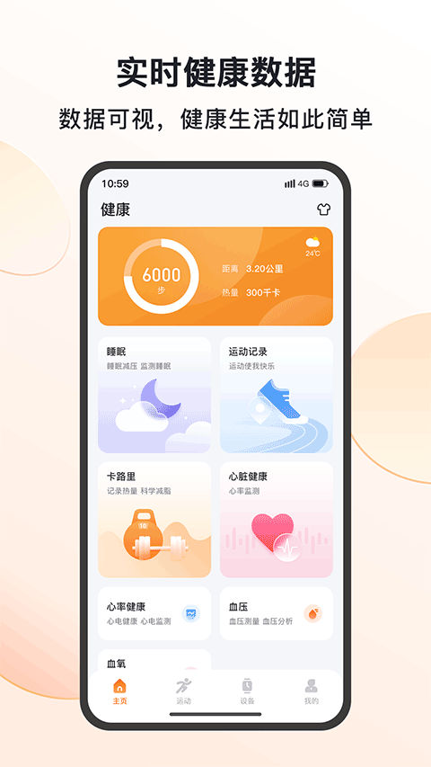 MActivePro截图3