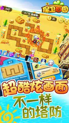 保卫田园截图2
