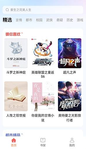悟空畅听截图0