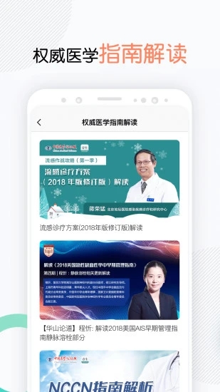 壹生截图3