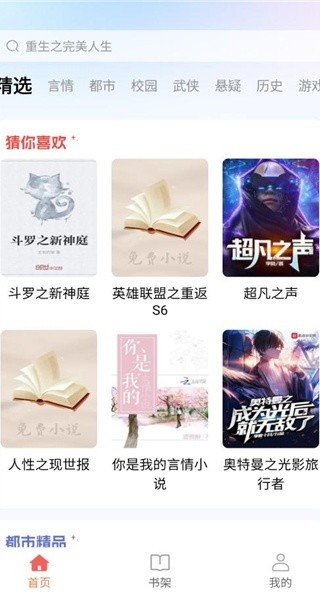 悟空畅听