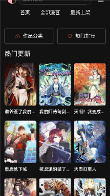 g站漫画2025最新版