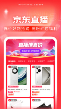 京东截图3
