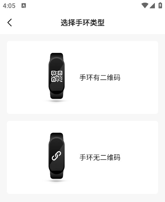 小米运动健康