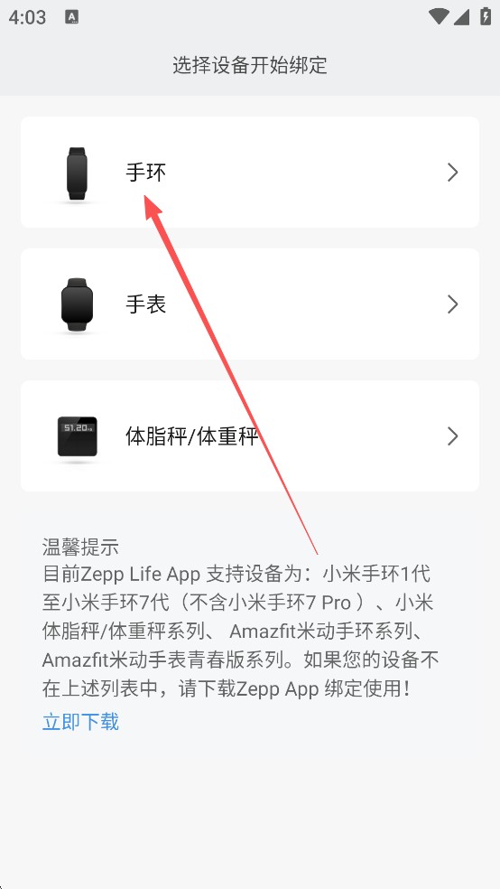 小米运动健康