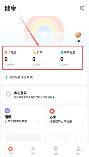 小米运动健康