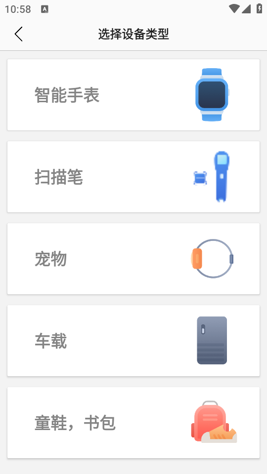 安全守护2手表版截图2