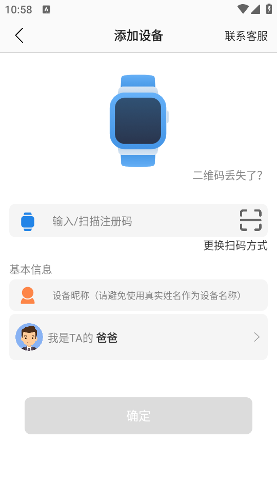 安全守护2手表版截图1
