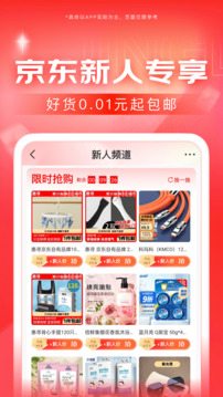 京东截图0