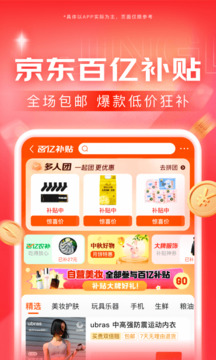 京东截图1