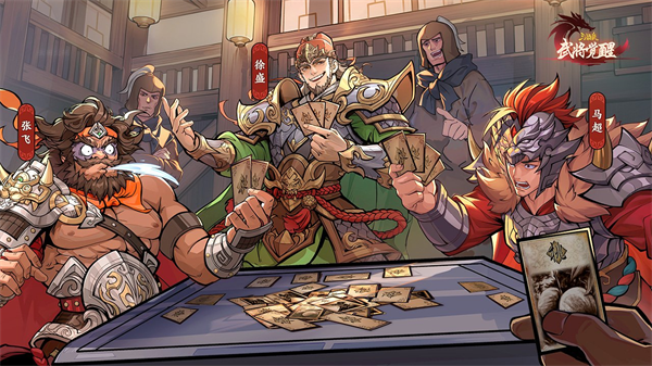 三国杀武将觉醒截图0