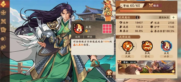 三国杀武将觉醒