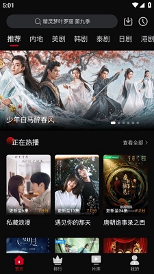 心雨影评安卓版截图1