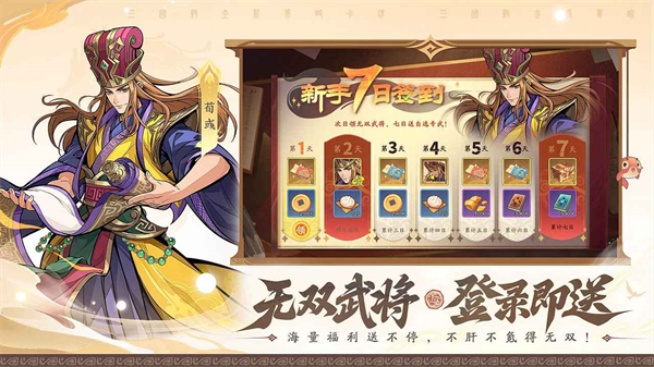 三国杀武将觉醒截图2