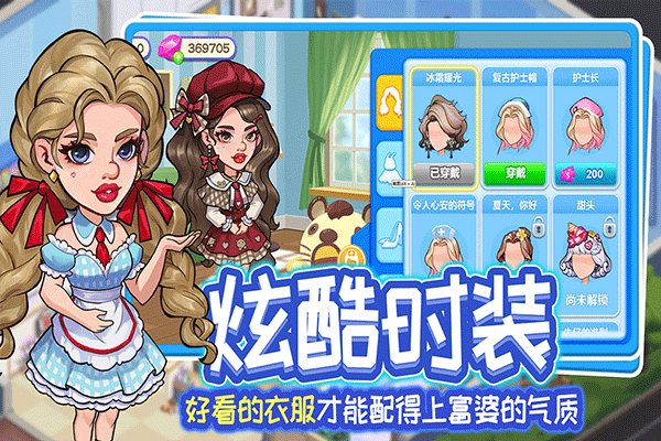 浅浅女王梦九游服截图2