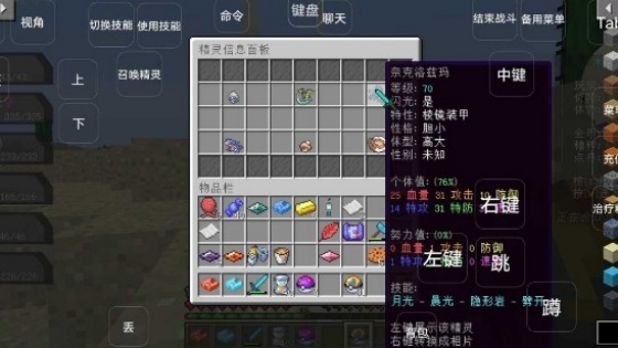 米库宝可梦最新版截图1