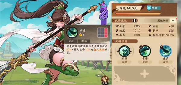 三国杀武将觉醒