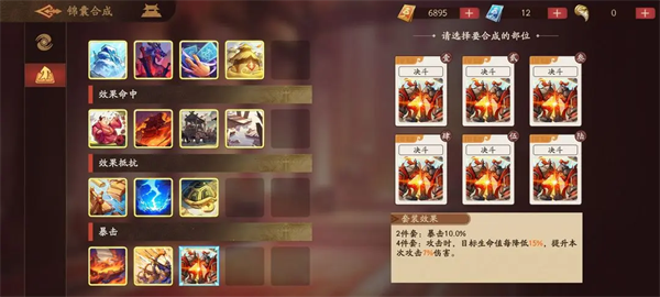 三国杀武将觉醒