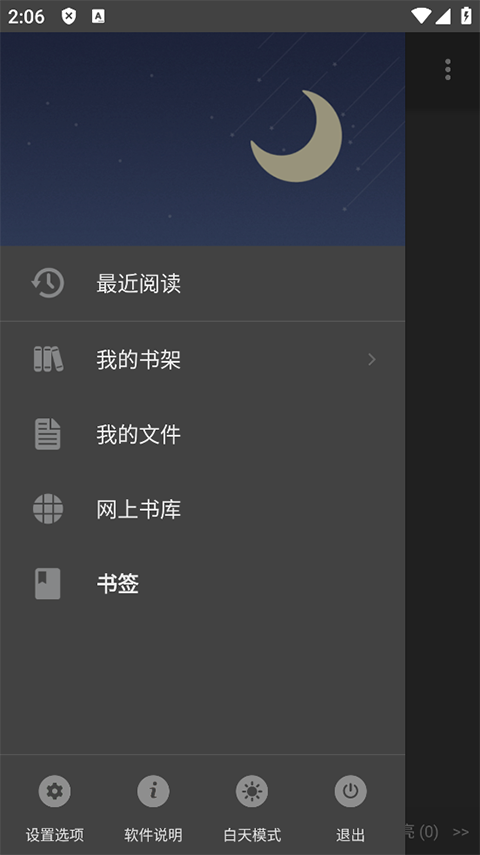 静读天下正版