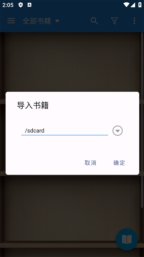 静读天下正版截图2