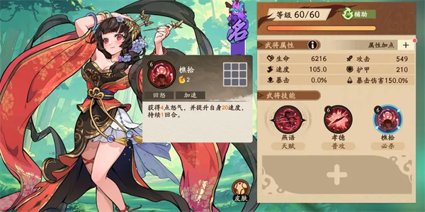 三国杀武将觉醒