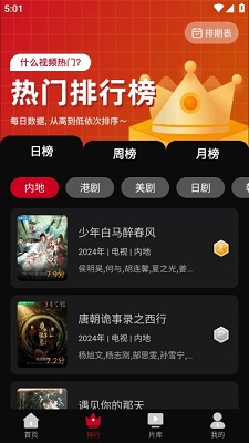 心雨影评安卓版截图3