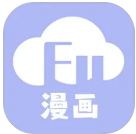 浮云漫画安卓版