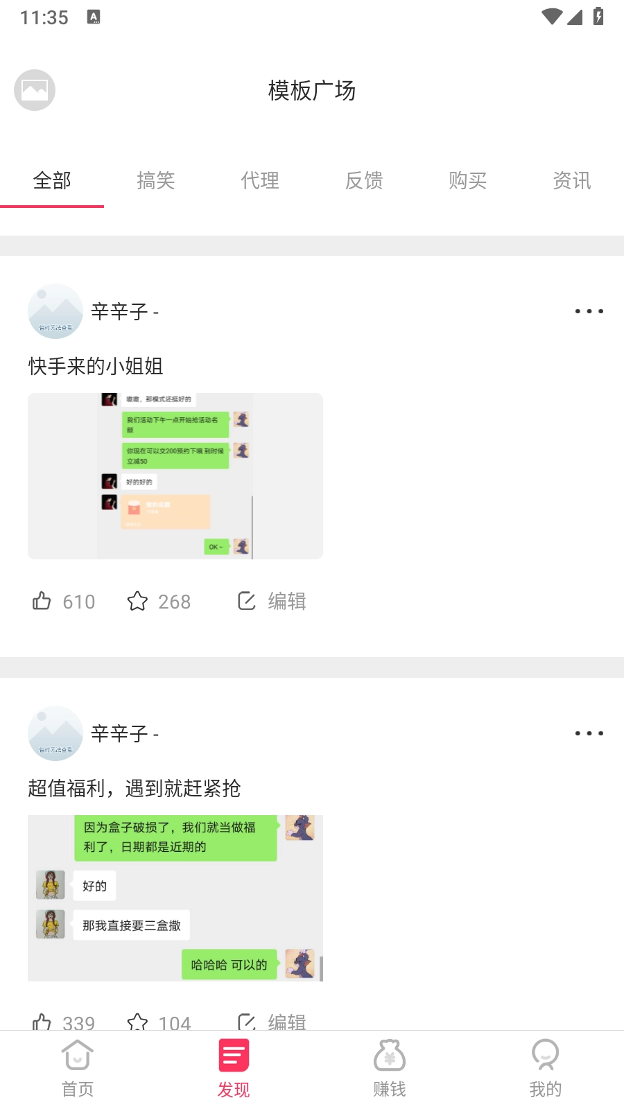 微圈图