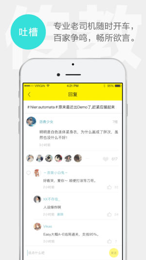 集游社截图1