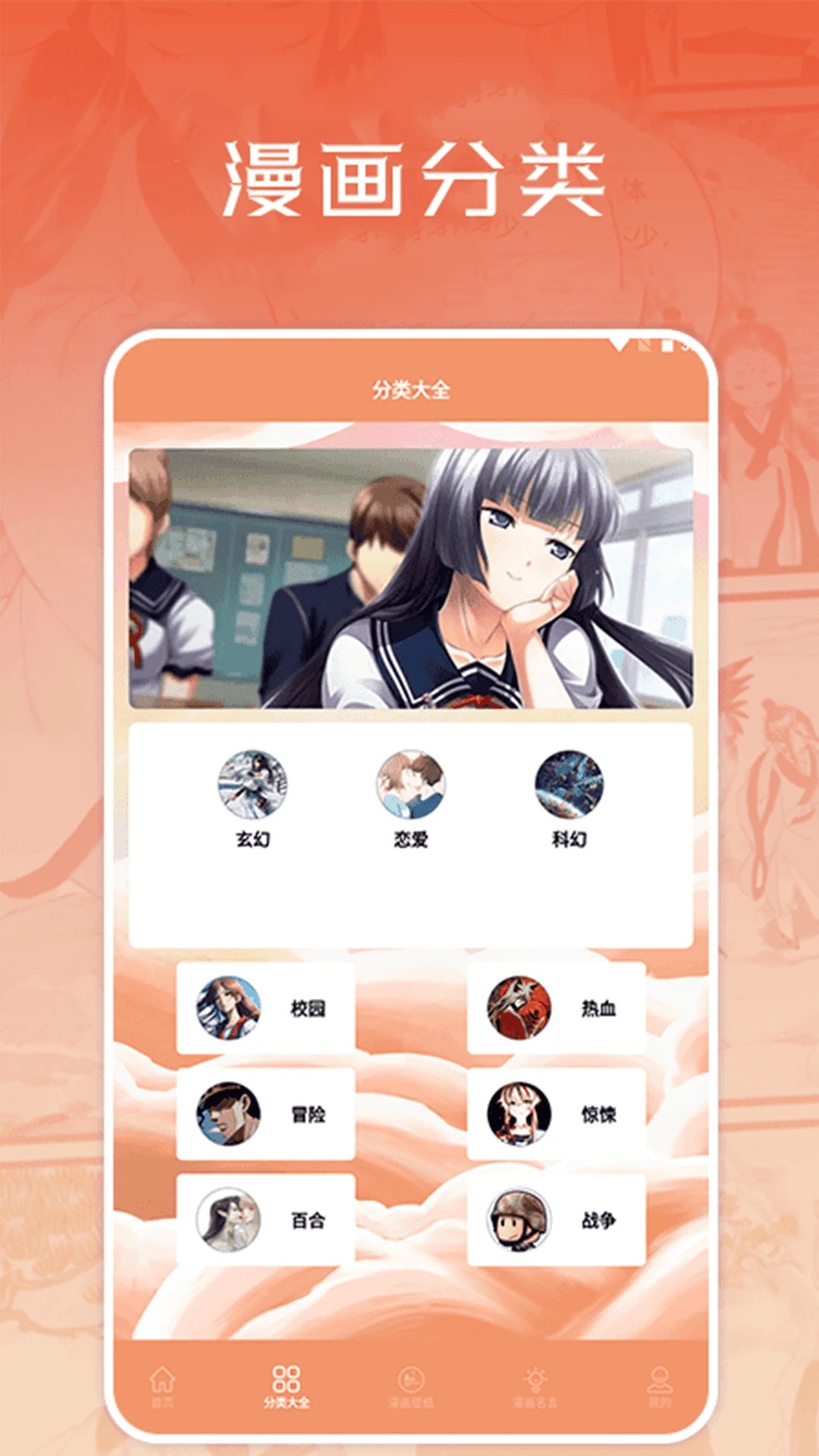 浮云漫画安卓版截图2