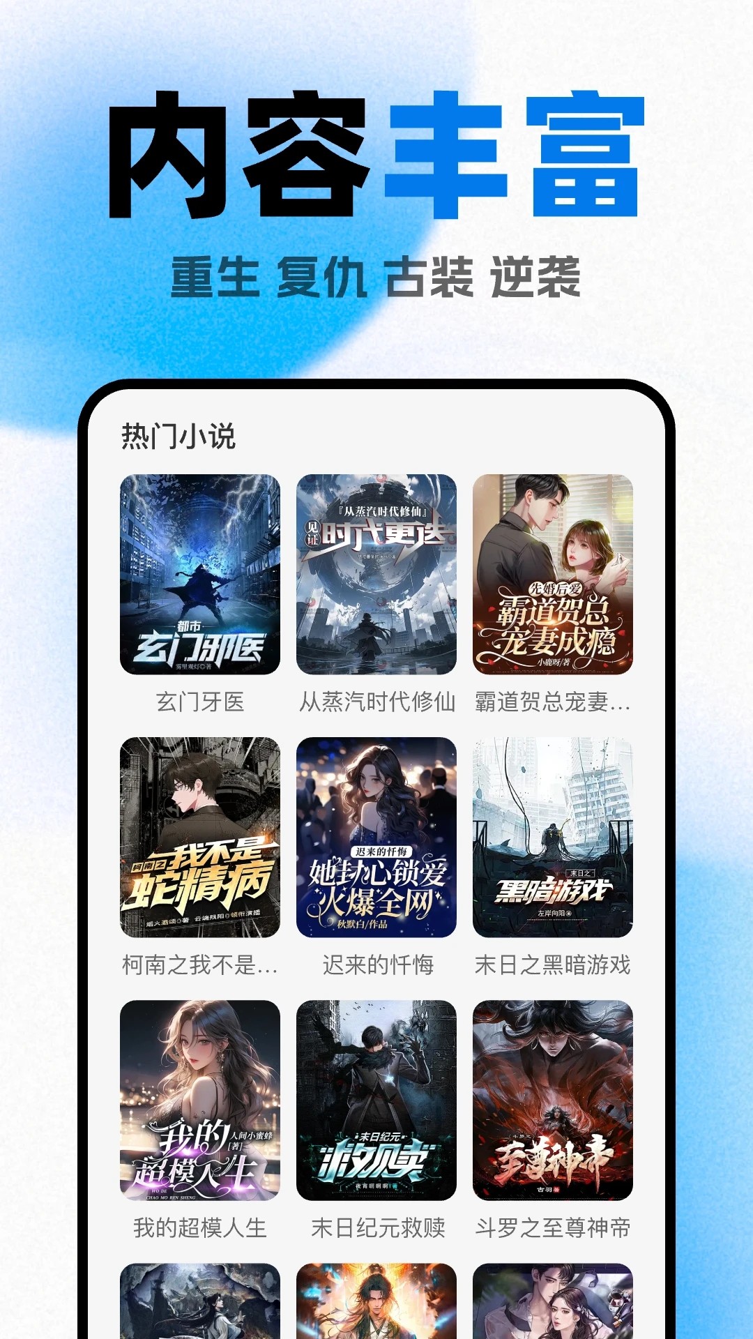 好看小说阅读最新版截图3