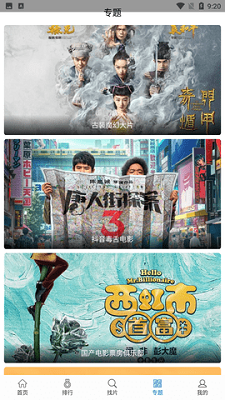 快狗影视截图2