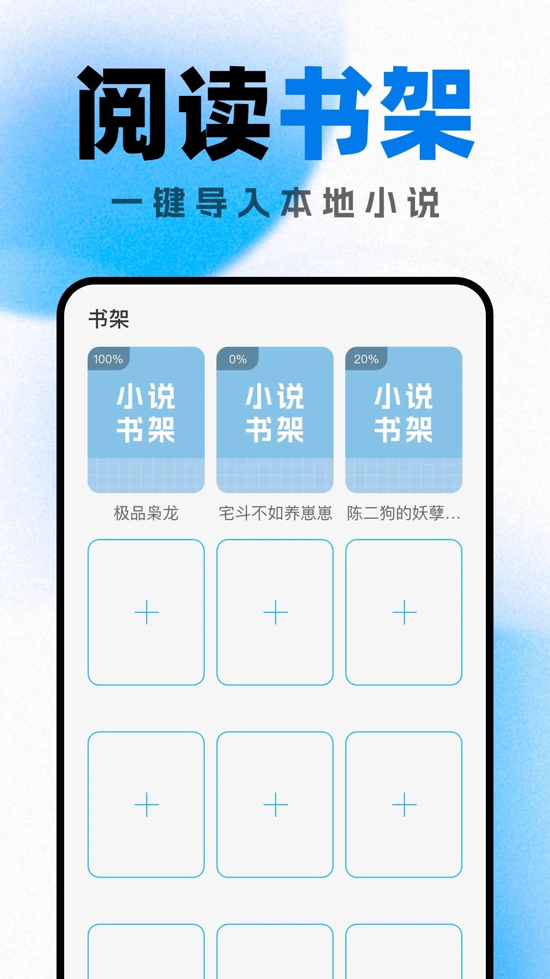 好看小说阅读最新版截图1