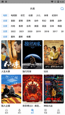 快狗影视截图1