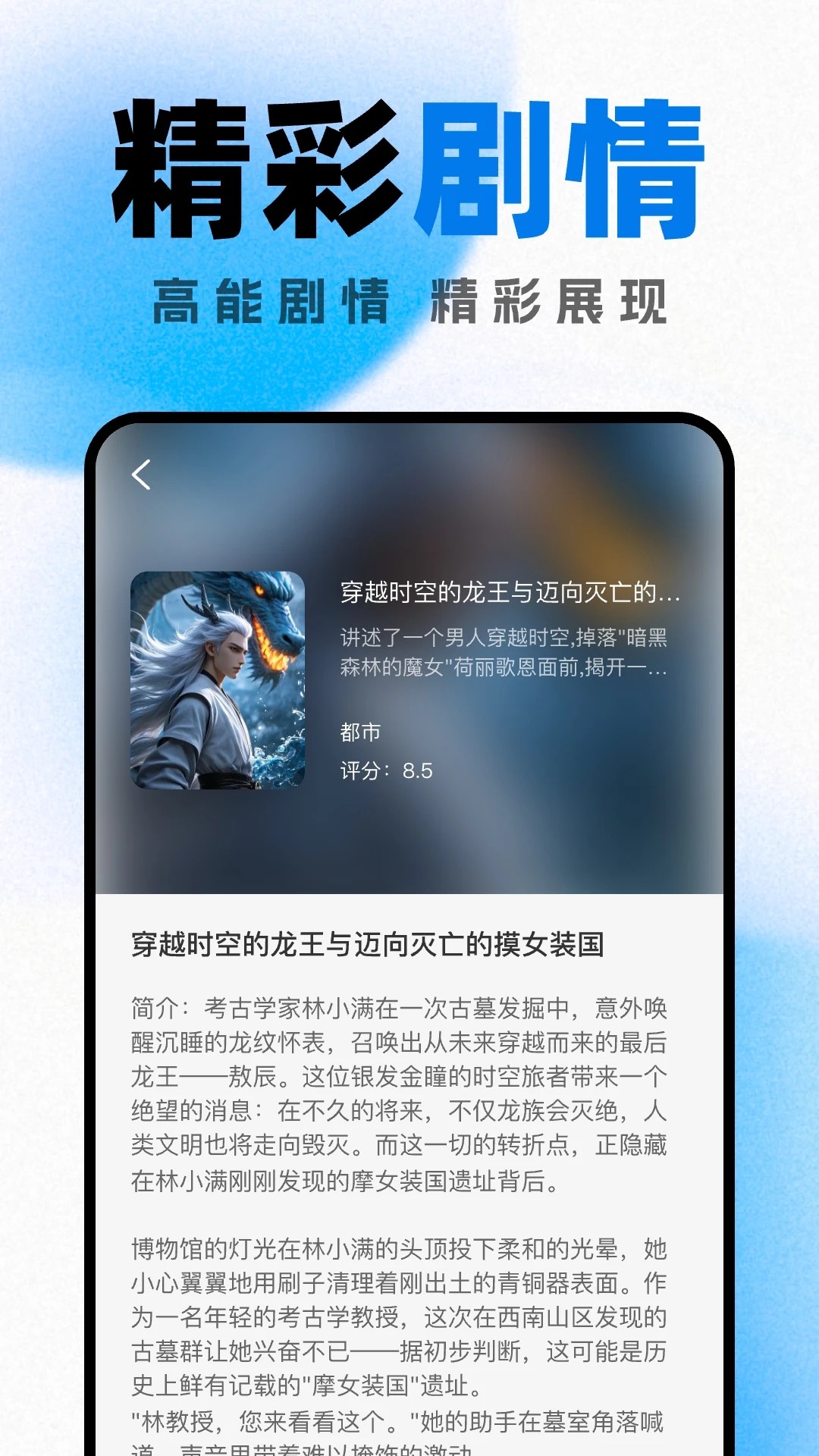 好看小说阅读最新版