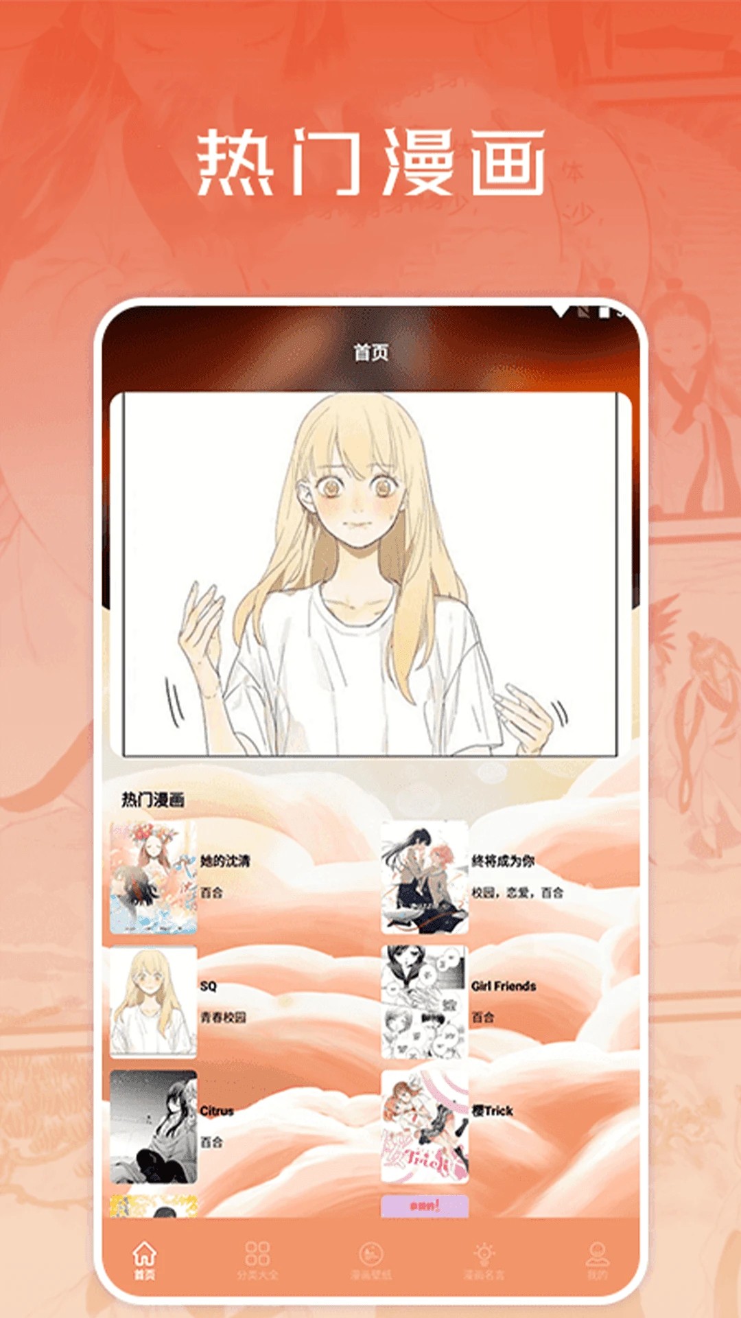 浮云漫画安卓版