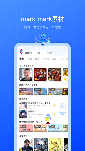 不咕剪辑截图3