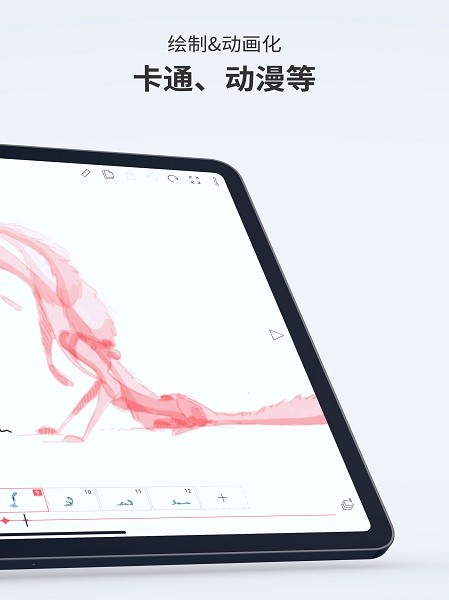 flipaclip安卓版截图2