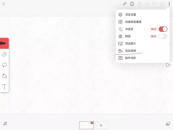 flipaclip安卓版