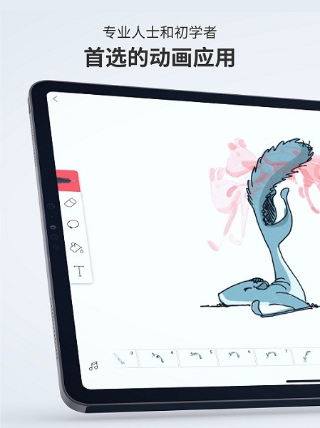 flipaclip安卓版